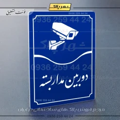 تابلو مولتی دوربین مداربسته - Image 20